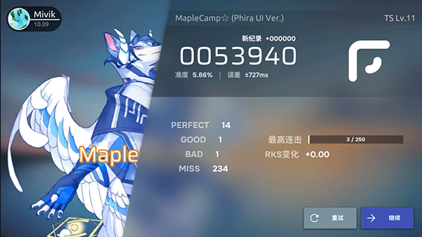 
phira 正版中文版
