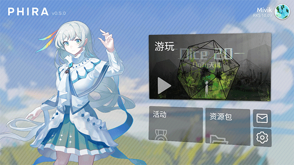 
phira 正版中文版