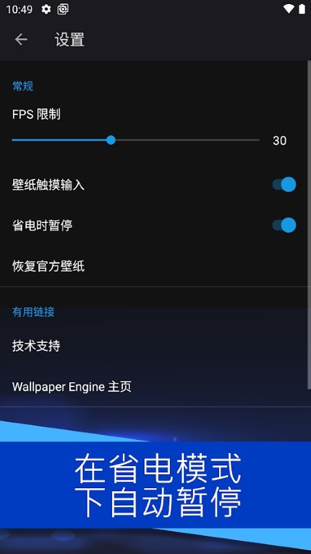 
Wallpaper engine 安卓版交互