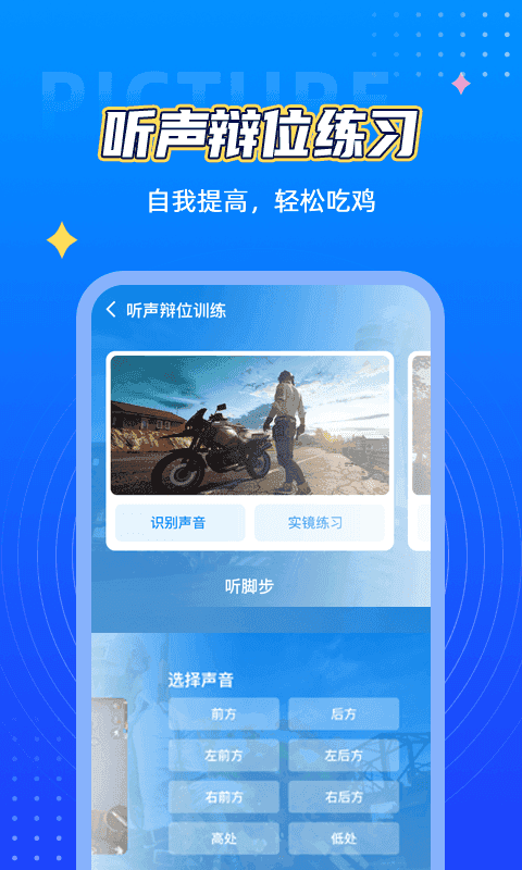 
鲨鱼画质助手 安卓版