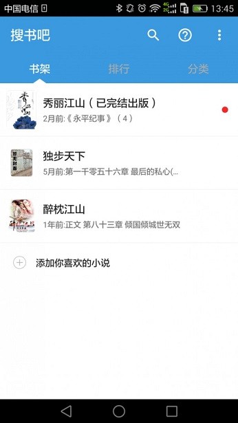 
搜书吧 app下载最新版客户端