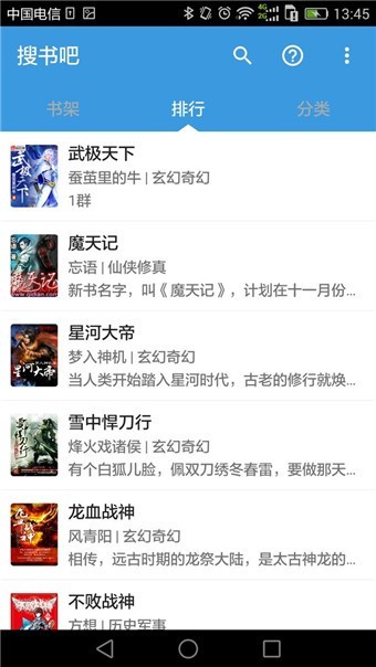 
搜书吧 app下载最新版客户端