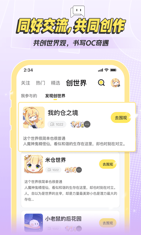 
米仓漫画 安卓版