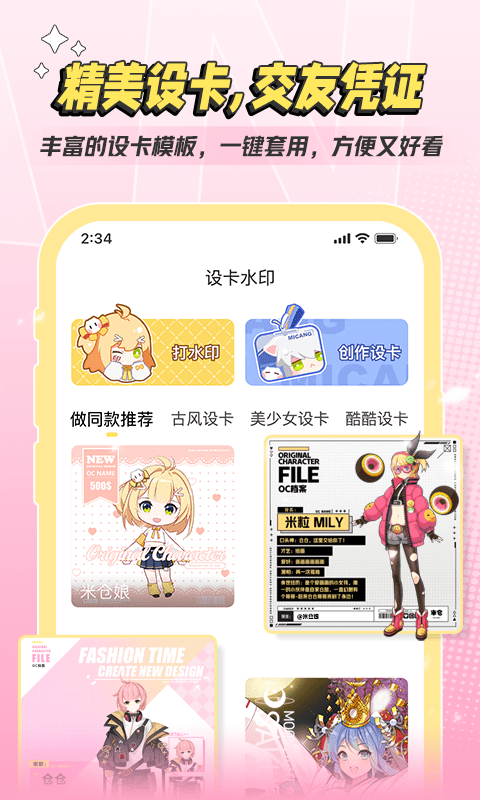 
米仓漫画 安卓版