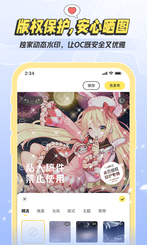 
米仓漫画 安卓版