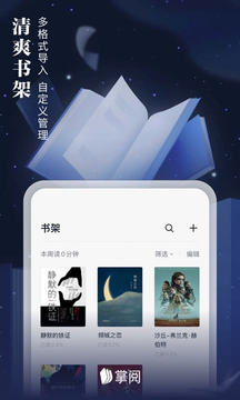 
掌阅 app旧版本