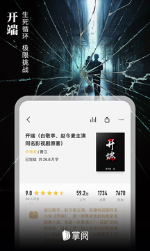 
掌阅 app旧版本