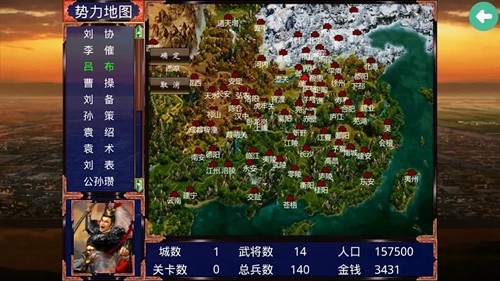 
三国战争传 内置MOD功能菜单