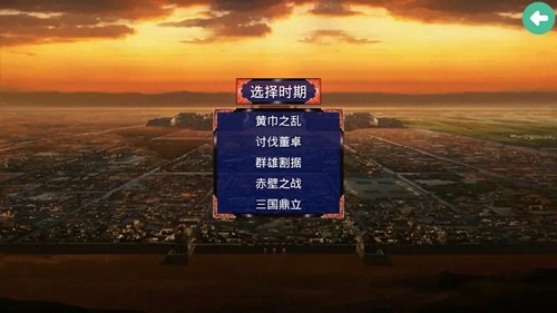 
三国战争传 内置MOD功能菜单