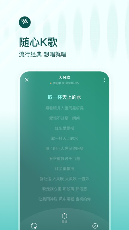 
番茄畅听音乐版 车机版