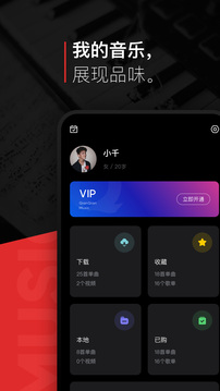 
千千音乐下载免费版app官方