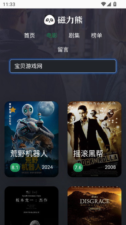 
磁力熊 电影版免费观看高清