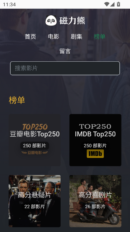 
磁力熊 电影版免费观看高清