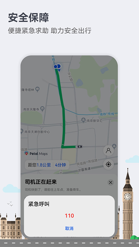 
petal地图 官网版