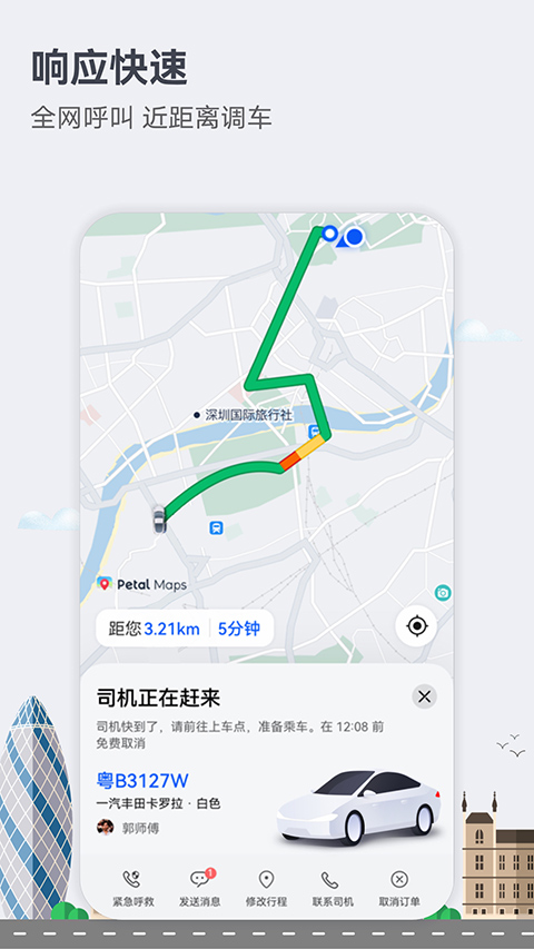
petal地图 官网版