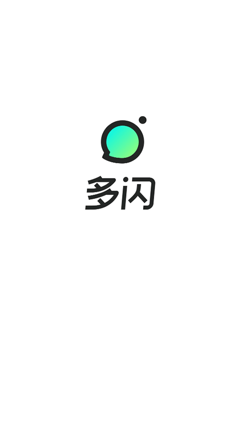 
多闪相机 安卓版