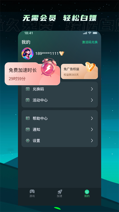
TM加速器 官方版下载入口