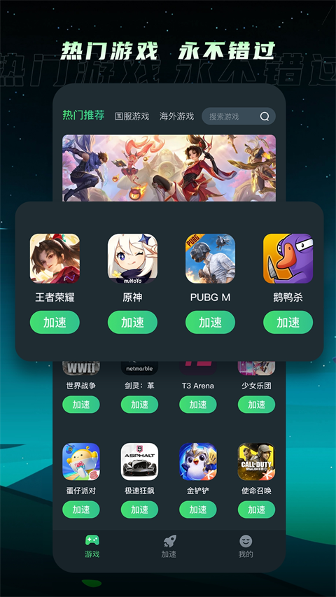 
TM加速器 官方版下载入口