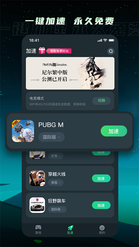 
TM加速器 官方版下载入口