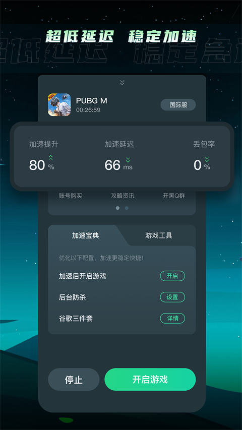 
TM加速器 官方版下载入口