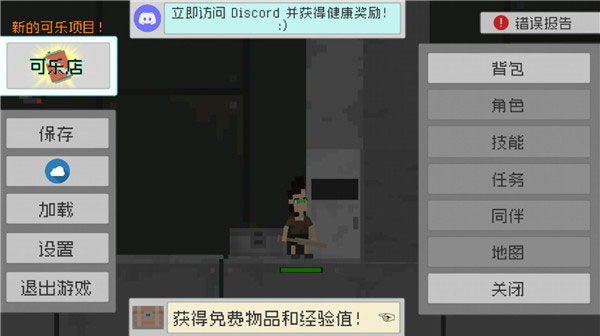 
废土物语 安卓版