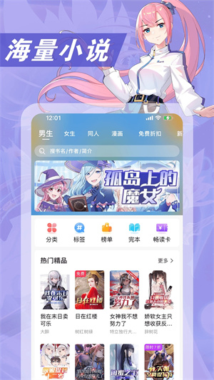 
次元姬小说 app内购版