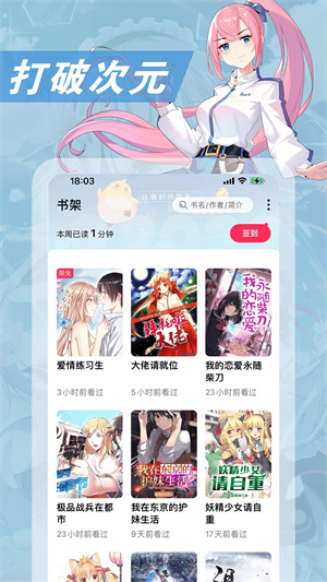 
次元姬小说 app内购版