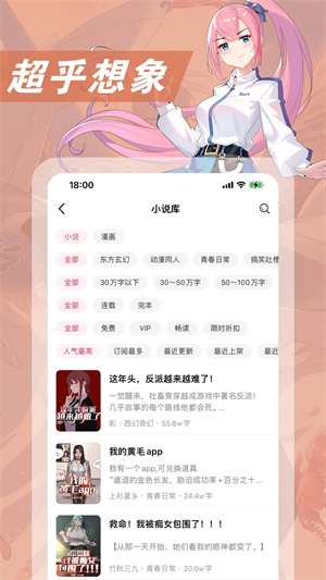 
次元姬小说 app内购版