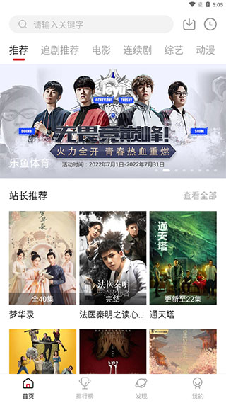 
柠檬追剧达人 移动版