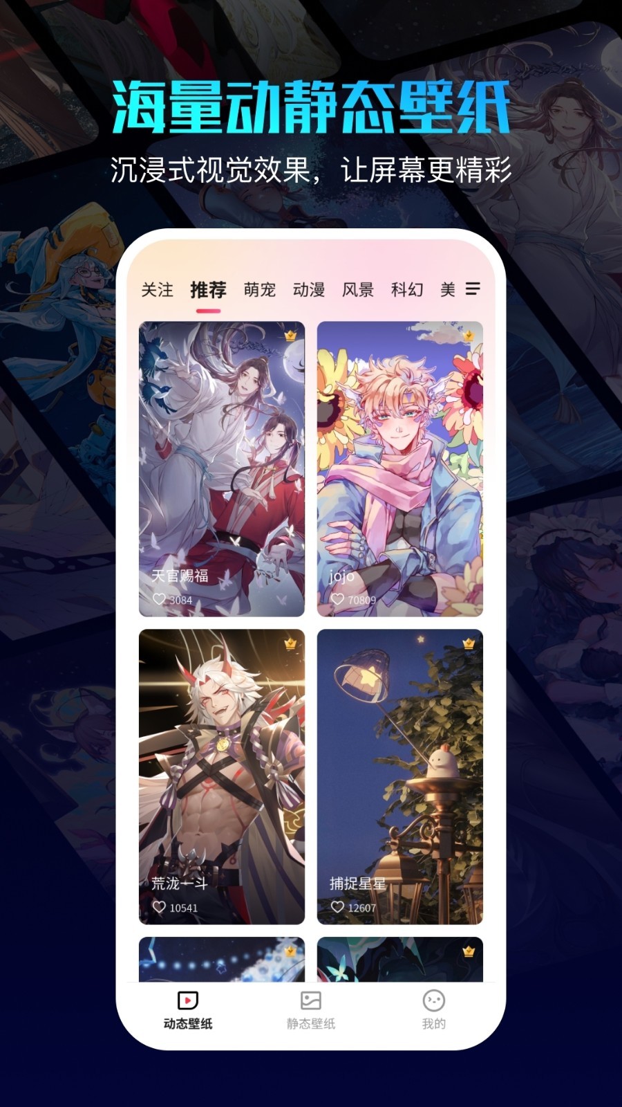 
360壁纸 app官方入口