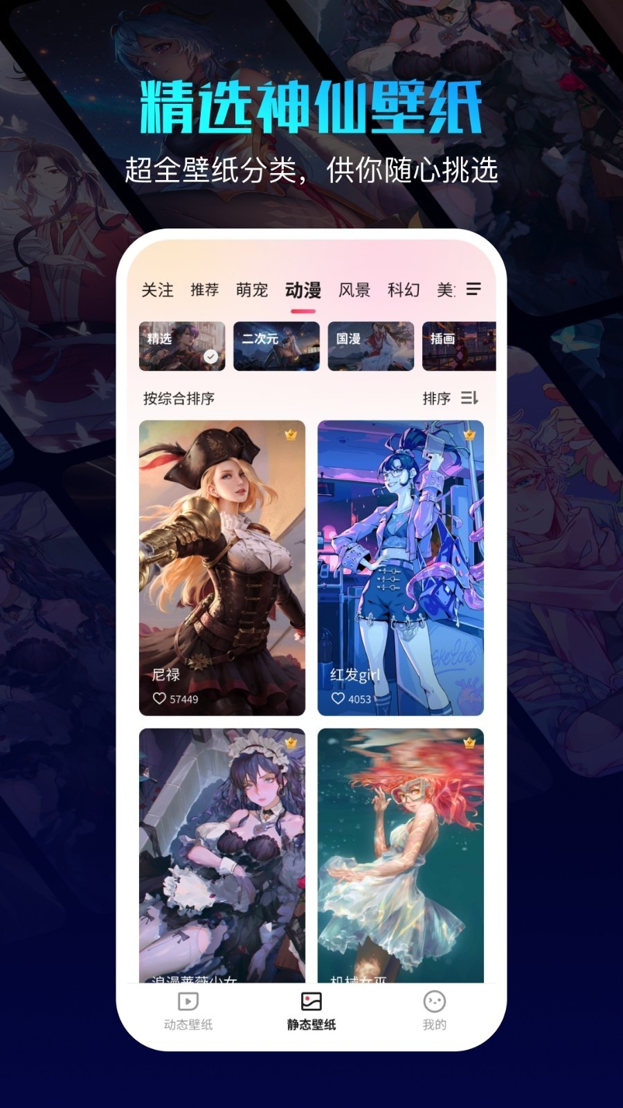 
360壁纸 app官方入口