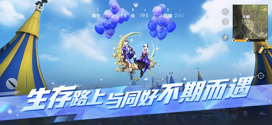 
荒野行动 官方版