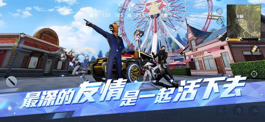
荒野行动 官方版