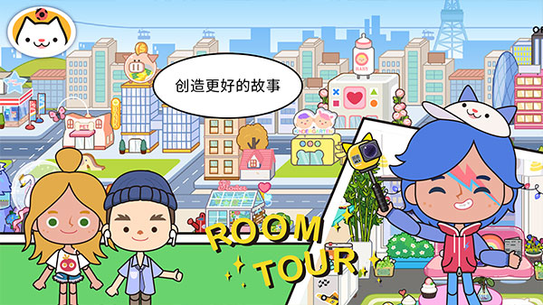 
Miga Town: My World 2025最新版