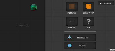 
水果游乐场 最新版2025
