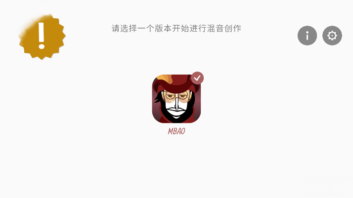 
节奏盒子MBAO模组