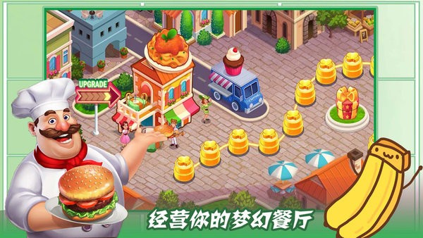 
魔法梦幻小厨房