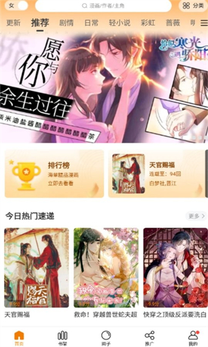 
漫天玉漫画 改名漫天星漫画