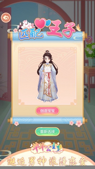 
芊芊公主梦