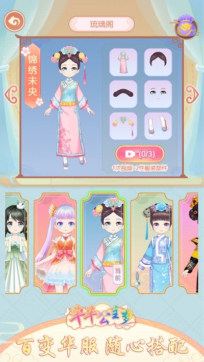 
芊芊公主梦