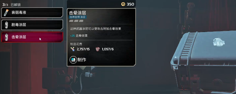 《杀戮空间3》新手忍者入门攻略分享