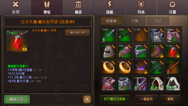 地牢编年史中文版