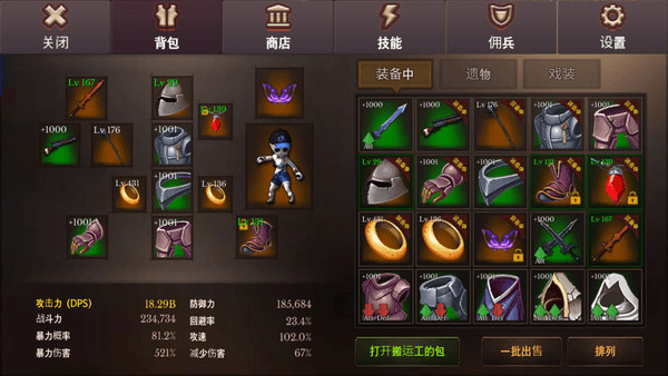 地牢编年史中文版