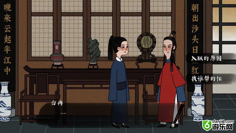 古镜记
