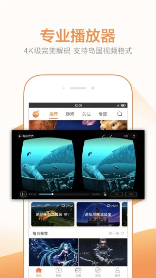 
橙子VR