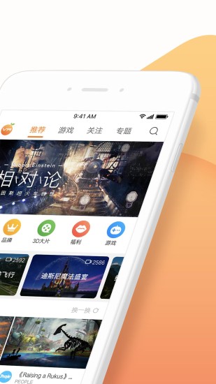 
橙子VR