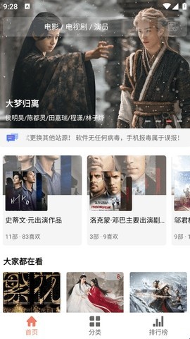 
影视猫 Plus免费版