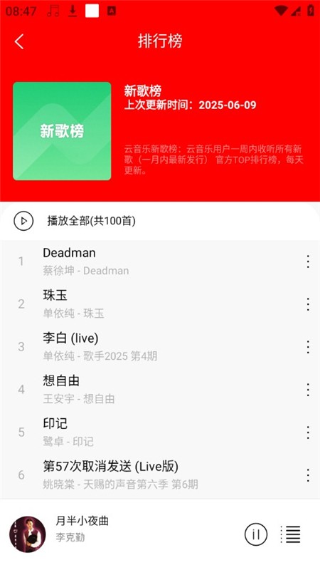 
轻听
