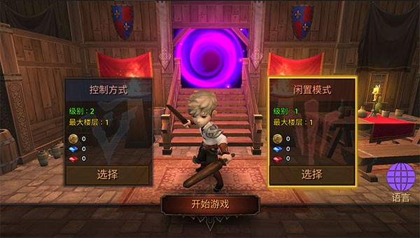 
地牢编年史中文版