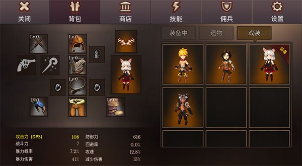 
地牢编年史中文版